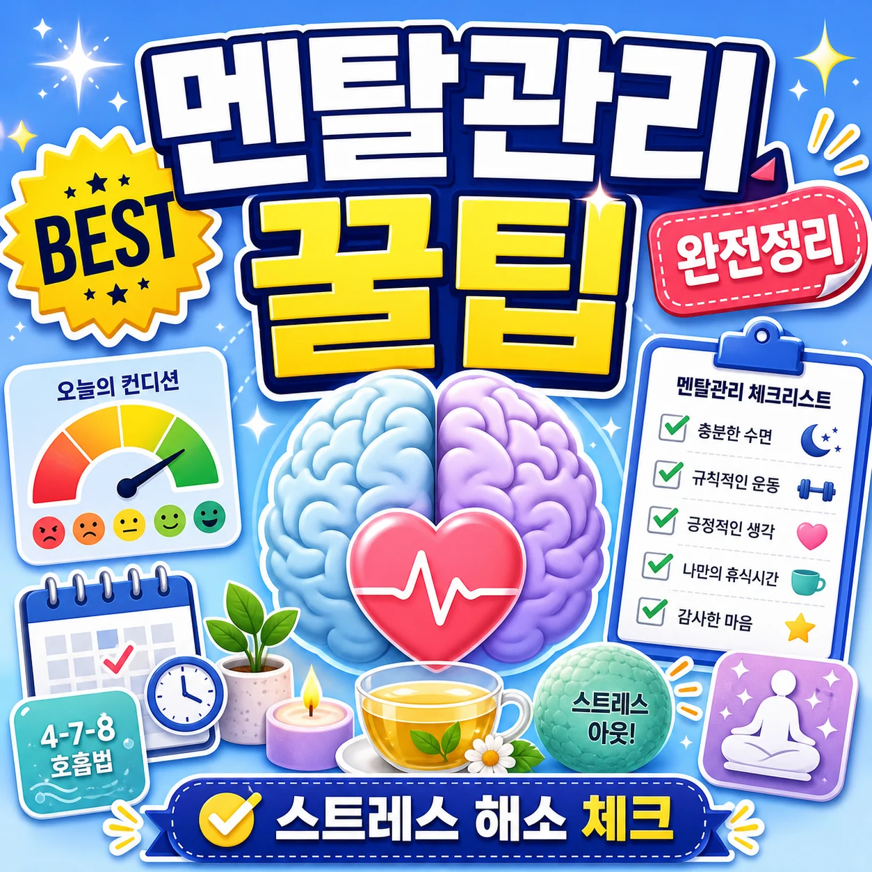 心理管理方法和压力缓解技巧缩略图