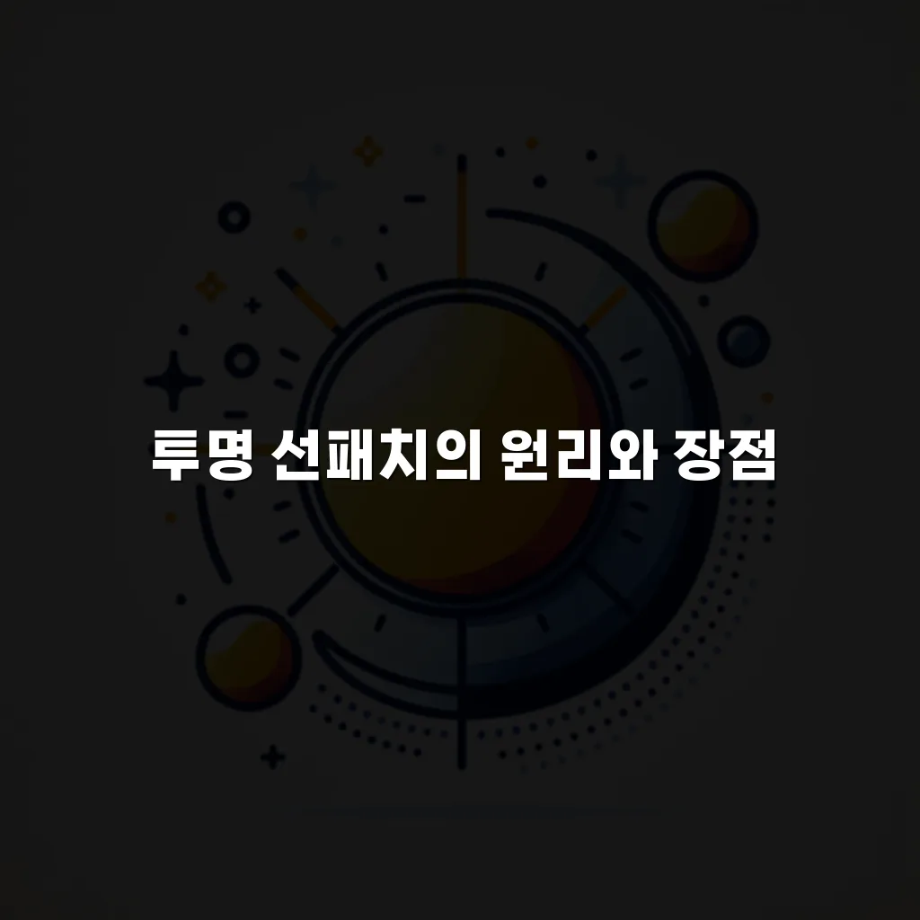 프란츠 투명 선패치, 미 NBC 투데이쇼 소개 이유 3가지