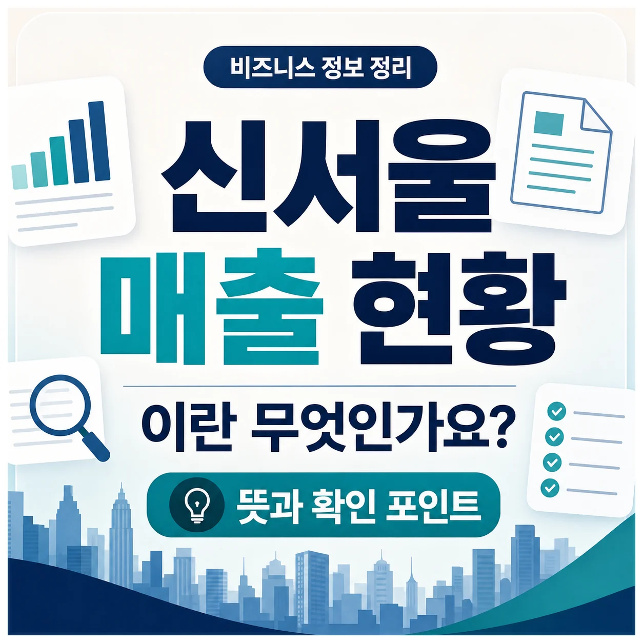 Based on what period is the sales status of Shinseoul in the text? Image