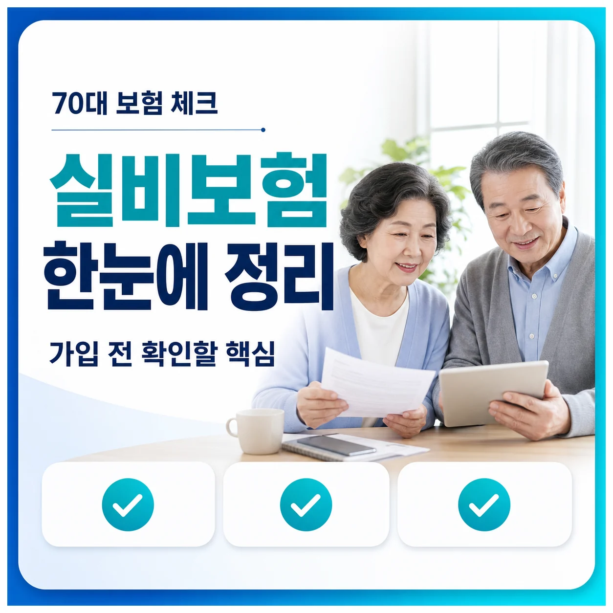 Medical Indemnity Insurance for People in Their 70s at a Glance Thumbnail Medical Indemnity Insurance for People in Their 70s at a Glance Thumbnail